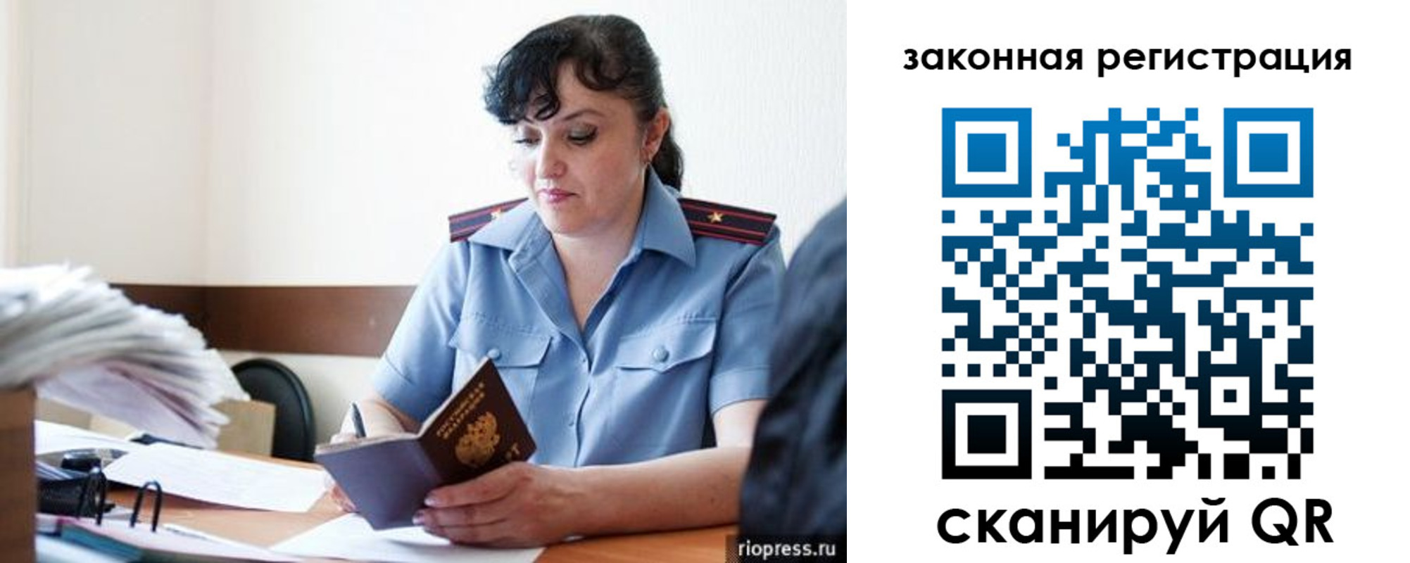 временная регистрация для школы в Струнино