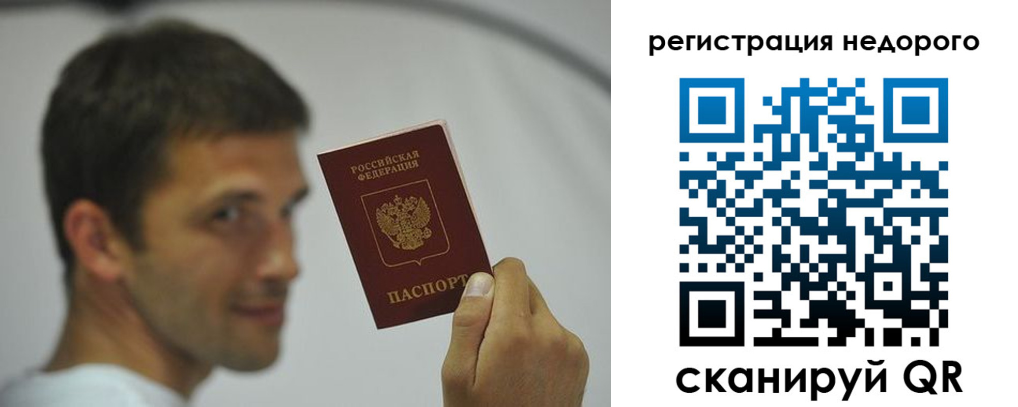 временная регистрация поиск в Струнино