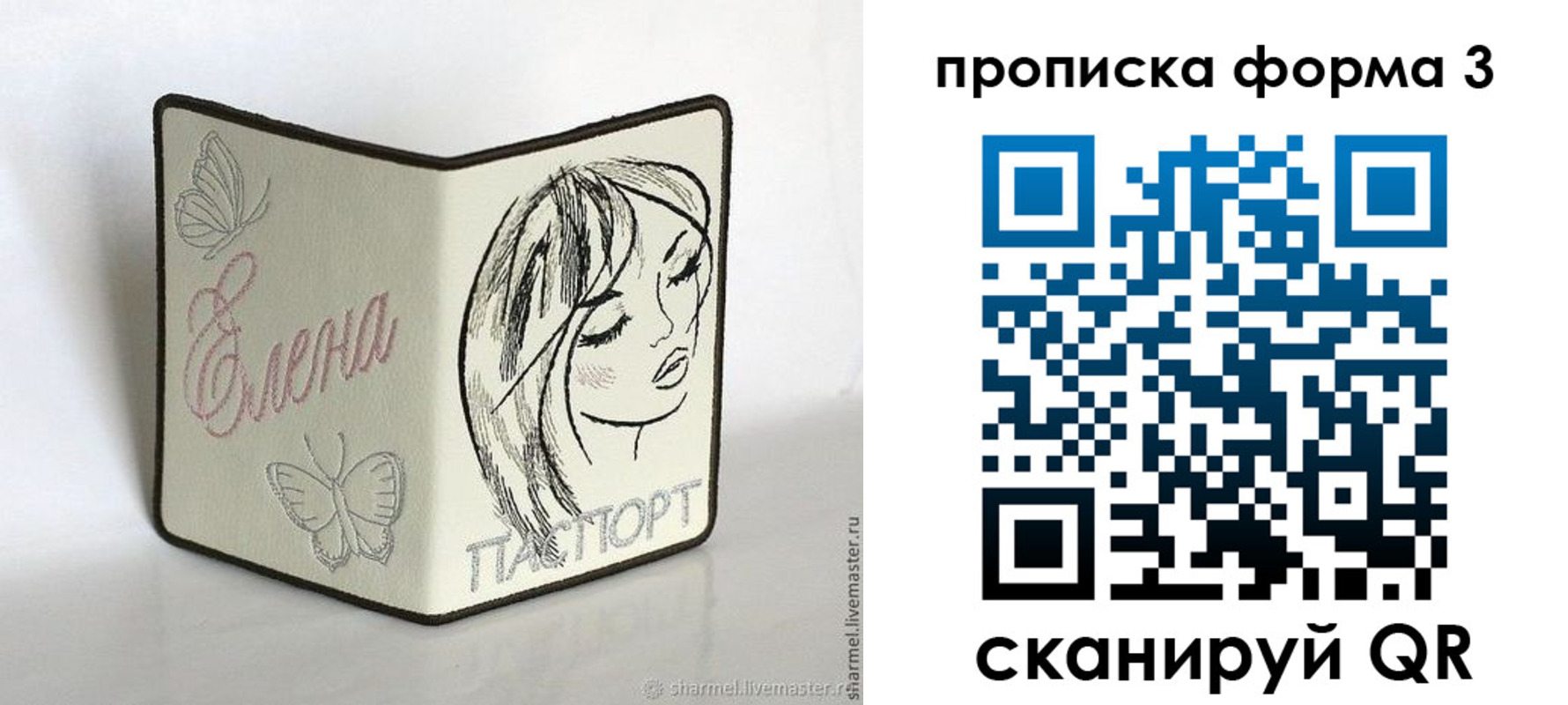 форма 3 в Струнино
