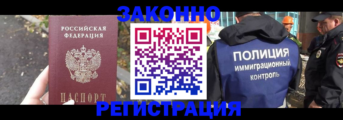 временная регистрация собственник в Струнино