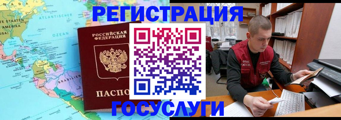 временная регистрация поиск в Струнино