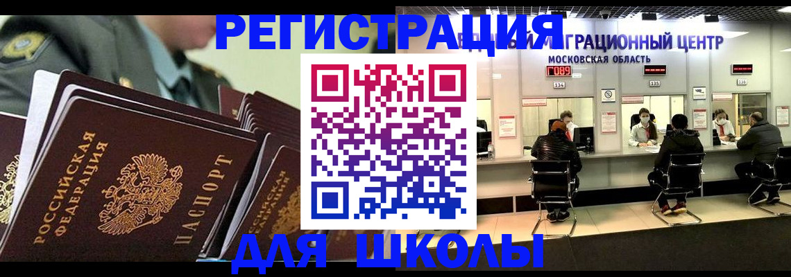 прописка паспорт в Струнино