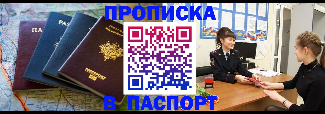 временная регистрация гарантия в Струнино